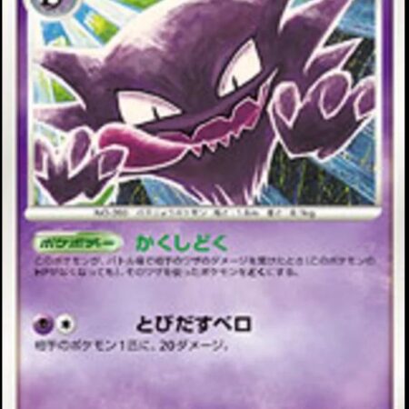 Haunter [1st Edition] #41