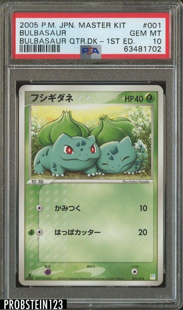 Bulbasaur #1