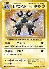 Magneton [1st Edition] #36