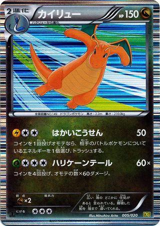 Dragonite [1st Edition] #5