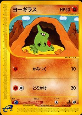 Larvitar [1st Edition] #24
