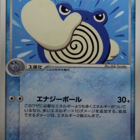 Poliwhirl [1st Edition] #22