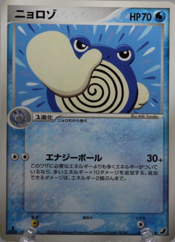 Poliwhirl [1st Edition] #22