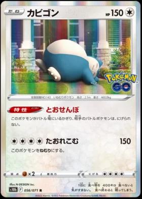 Snorlax #56