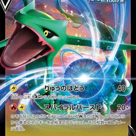 Rayquaza V #315