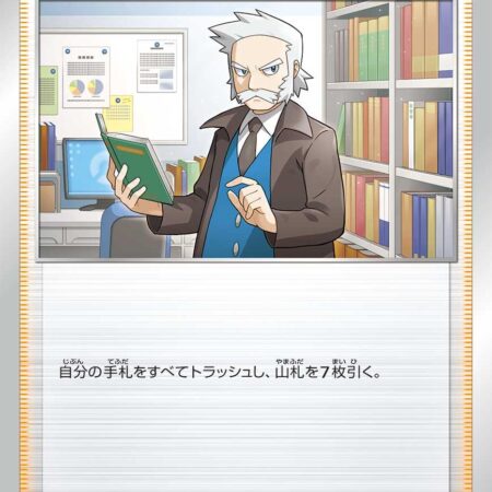 Professor's Research #403