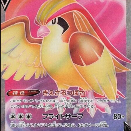 Pidgeot V #112