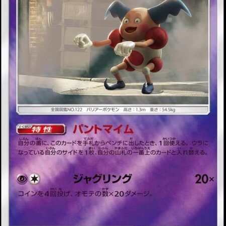 Mr. Mime #15