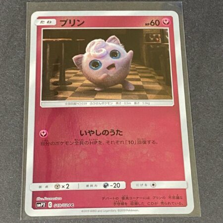 Jigglypuff #19