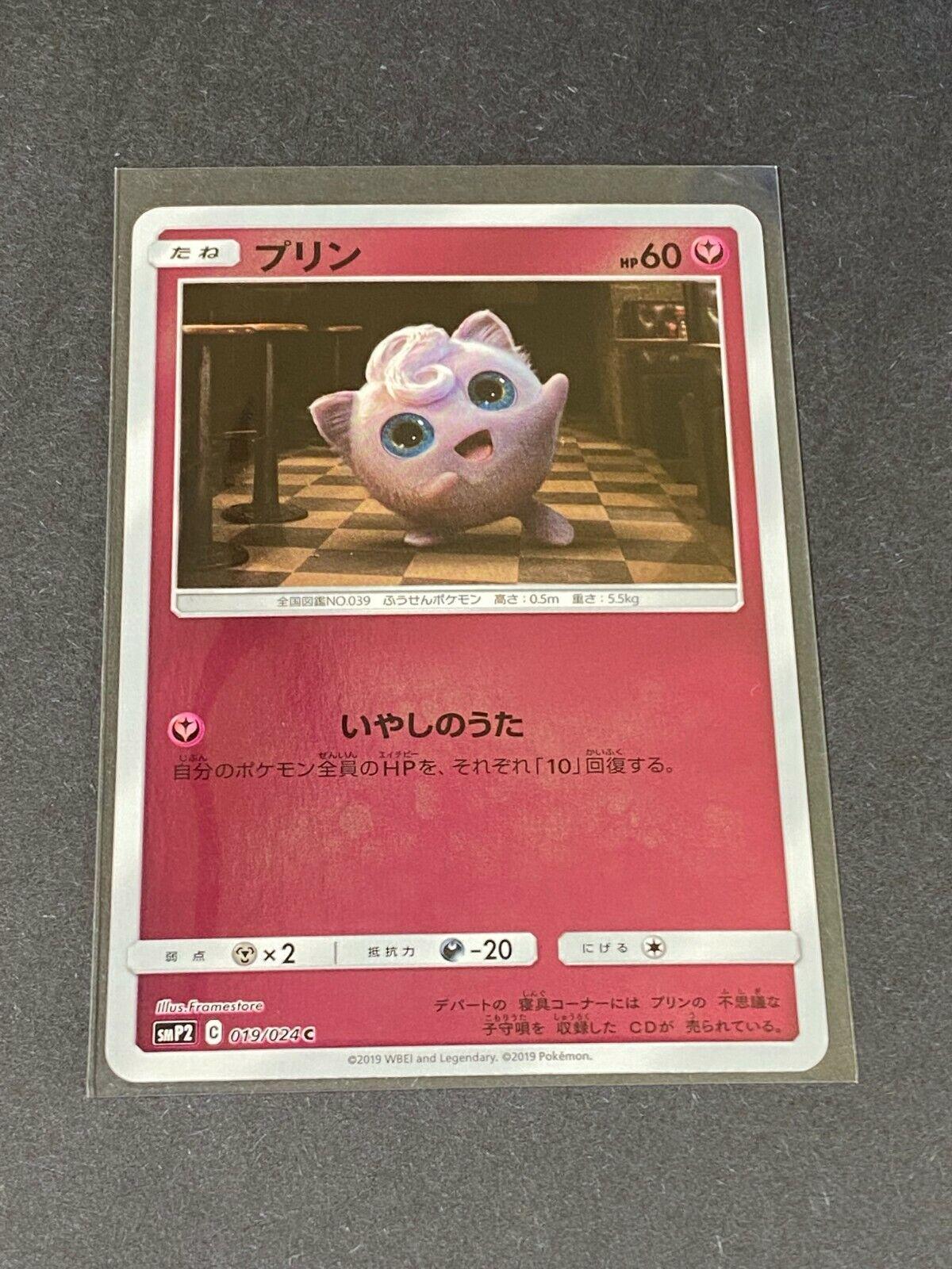 Jigglypuff #19