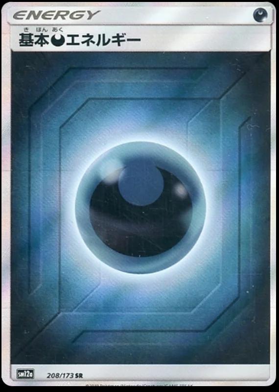 Darkness Energy #208