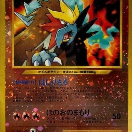 Entei [Reverse Holo] #244