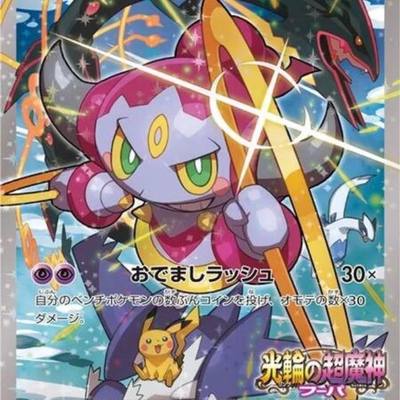 Hoopa #155/XY-P