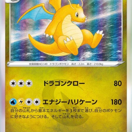 Dragonite #72