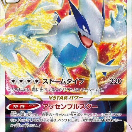Lugia VSTAR #80