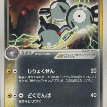 Dark Magneton [1st Edition] #6