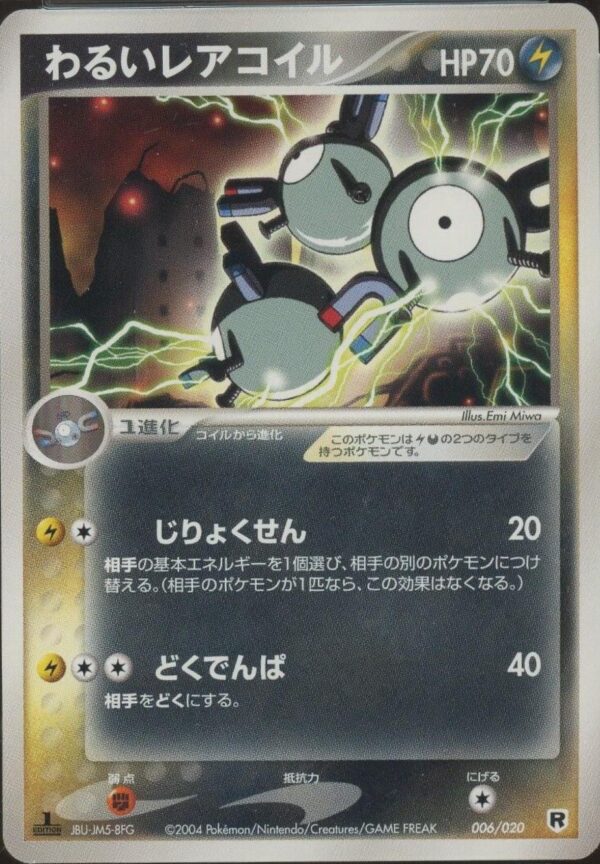 Dark Magneton [1st Edition] #6