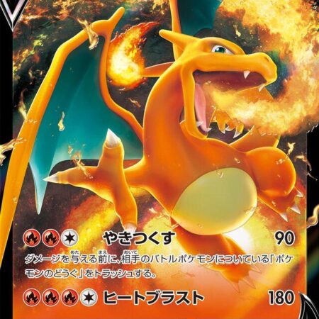 Charizard V #13