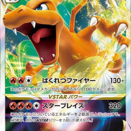 Charizard VSTAR #14