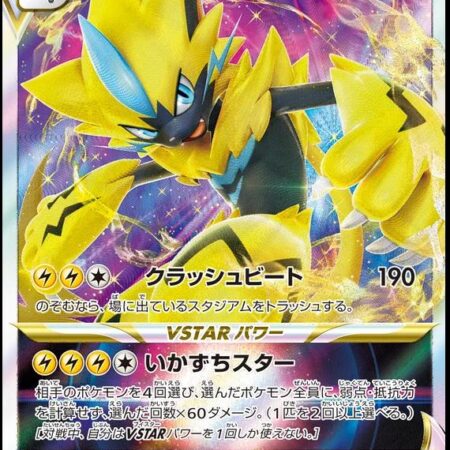 Zeraora VSTAR #42