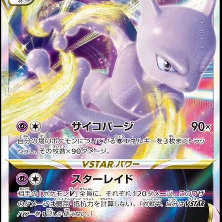 Mewtwo VSTAR #51
