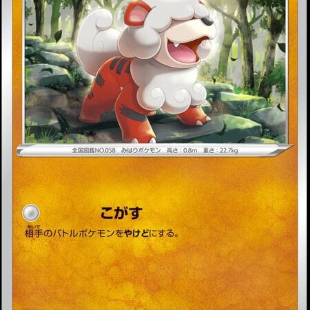 Hisuian Growlithe #69