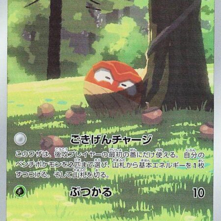 Hisuian Voltorb #173