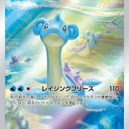 Lapras #177