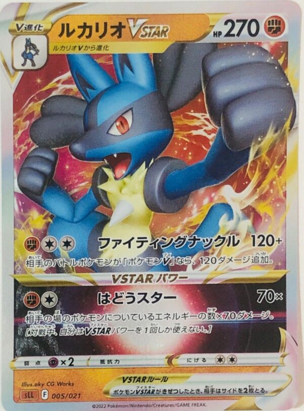 Lucario VSTAR #5