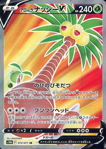 Alolan Exeggutor #72