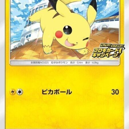 Pikachu #125/S-P