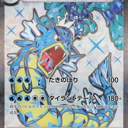 Gyarados EX #91