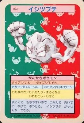 Geodude [Blue Back] #74