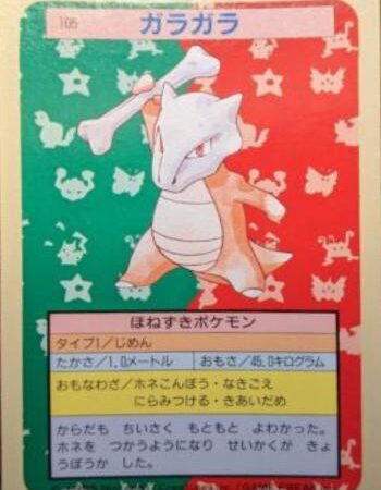 Marowak [Green Back] #105