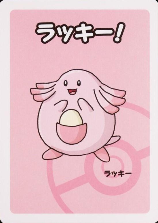Chansey
