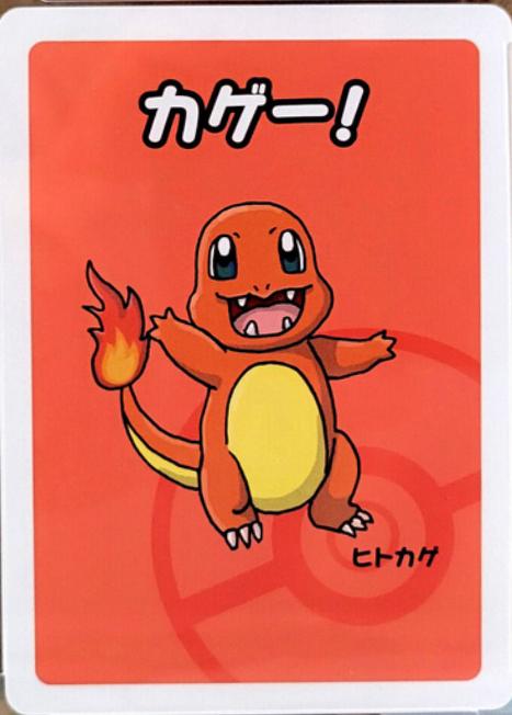 Charmander