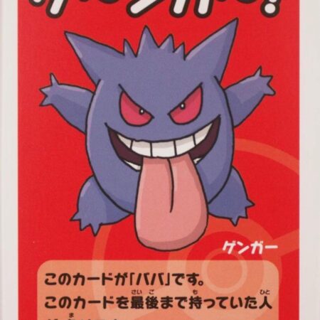 Gengar