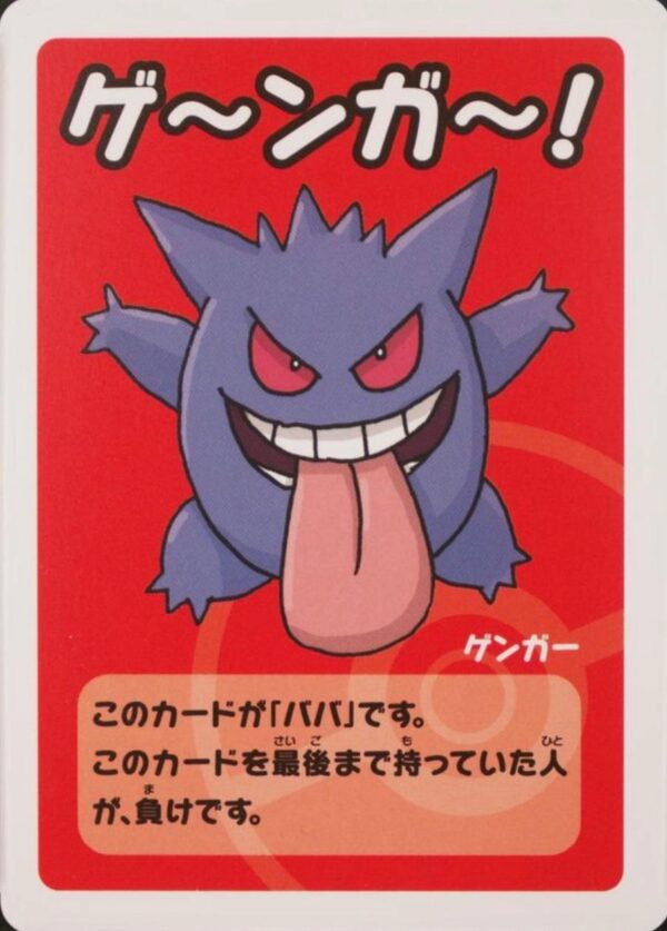 Gengar