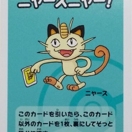 Meowth