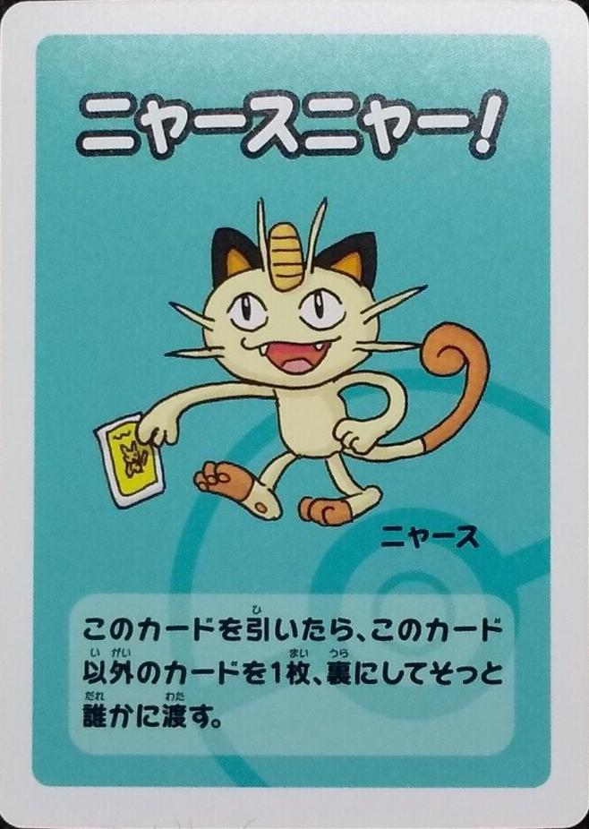 Meowth