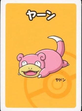 Slowpoke