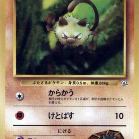 Brock's Mankey