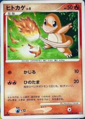 Charmander [1st Edition]