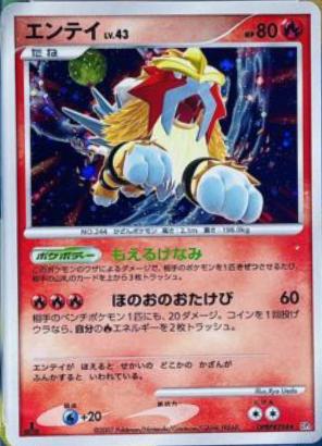 Entei [1st Edition]