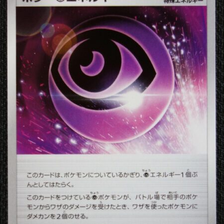 Horror Psychic Energy #185