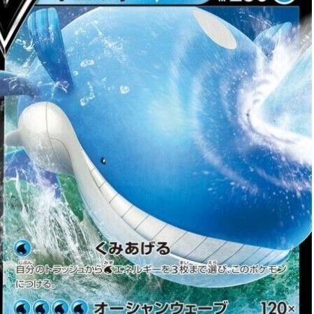 Wailord V #24
