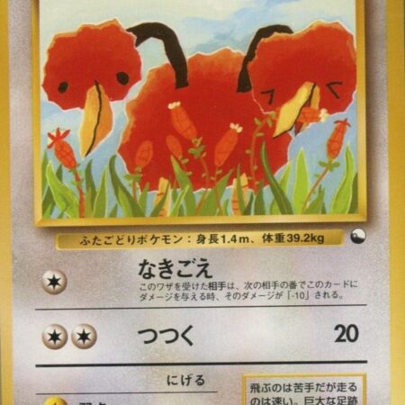 Doduo #84