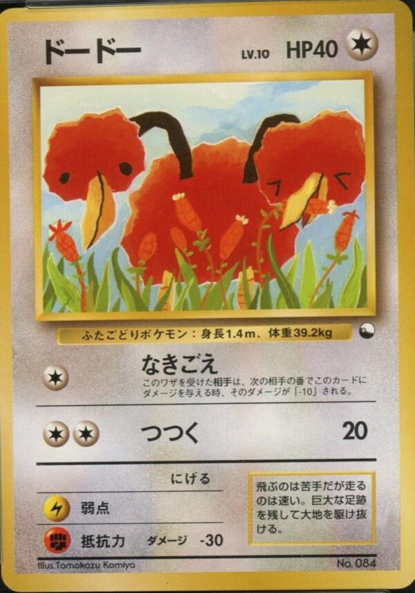 Doduo #84