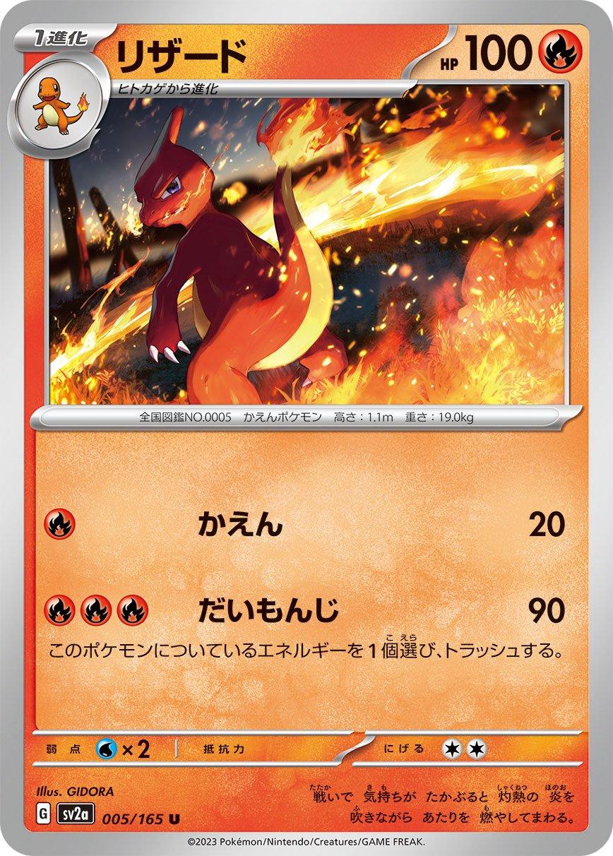 Charmeleon #5