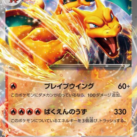 Charizard EX #6